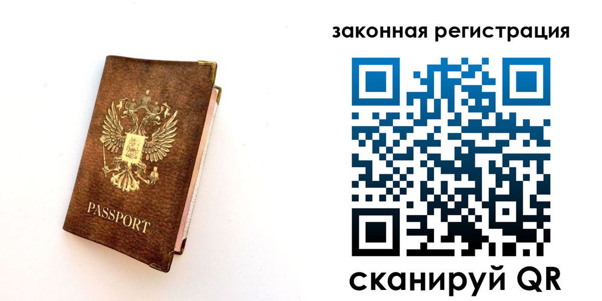 прописка для школы в Сосновоборске