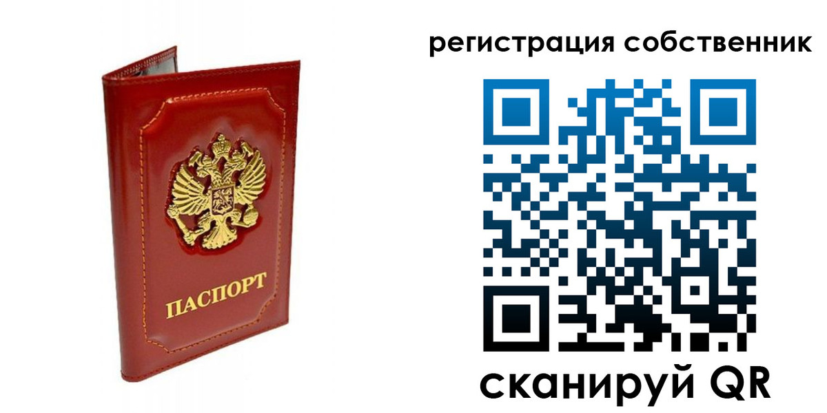 временная регистрация гарантия в Сосновоборске