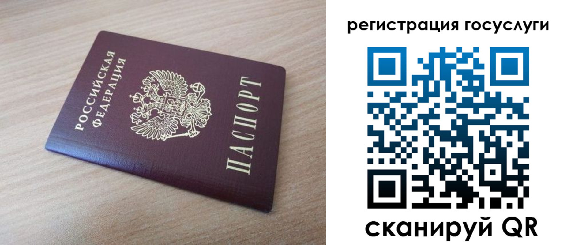 прописка гарантия в Сосновоборске