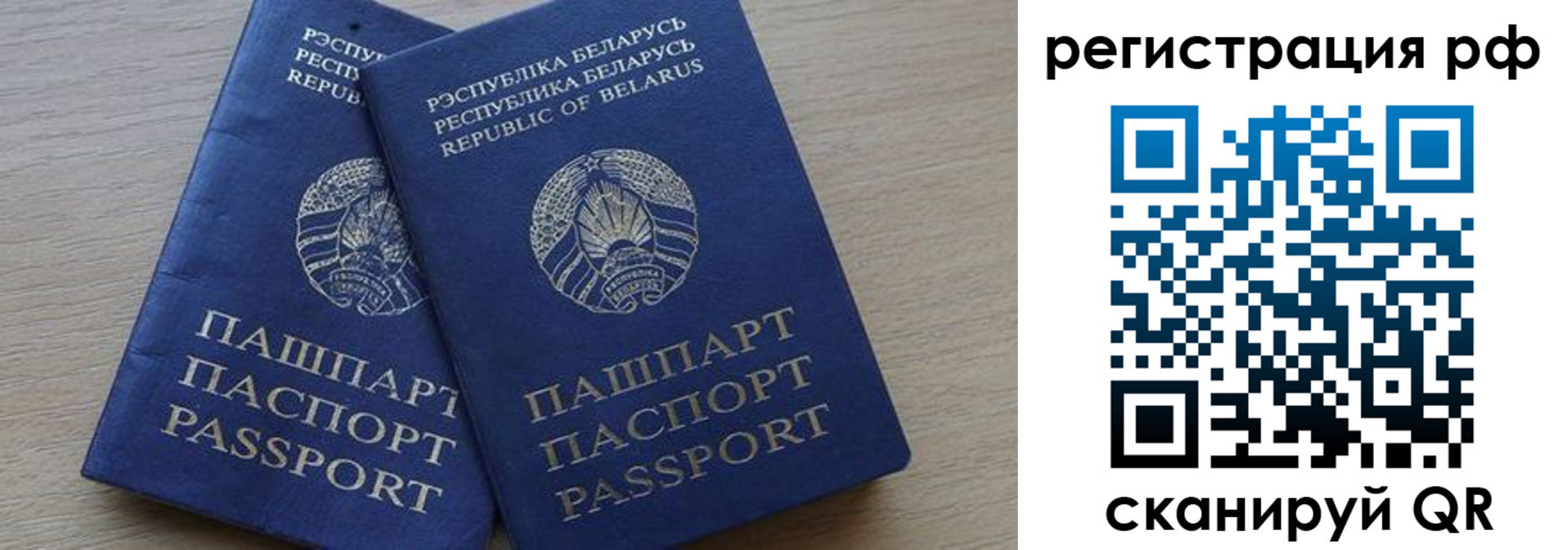 временная регистрация купить в Сосновоборске