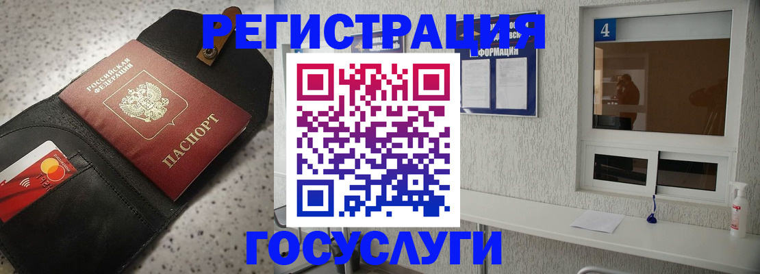 регистрация в Сосновоборске