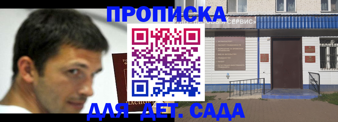 временная регистрация собственник в Сосновоборске