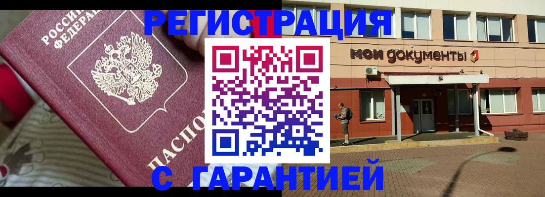 прописка для школы в Сосновоборске