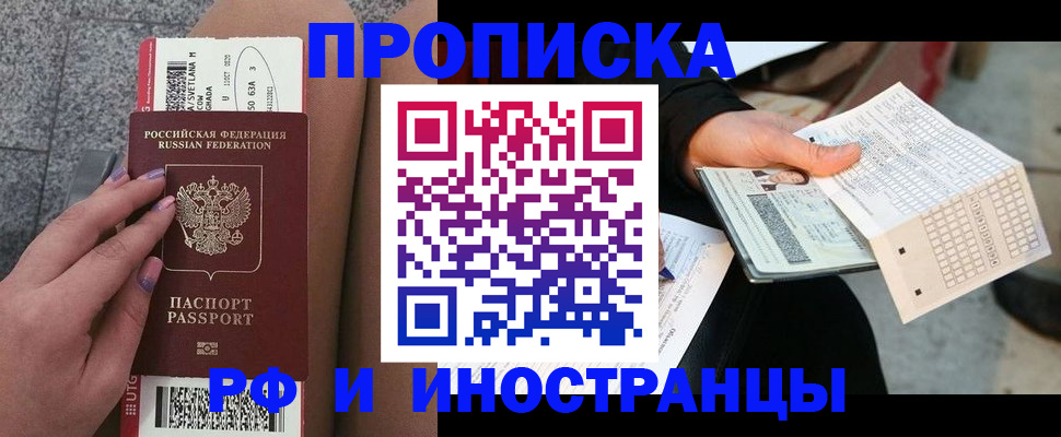 временная регистрация в квартире в Сосновоборске