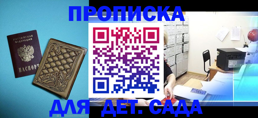 временная регистрация для всех в Сосновоборске