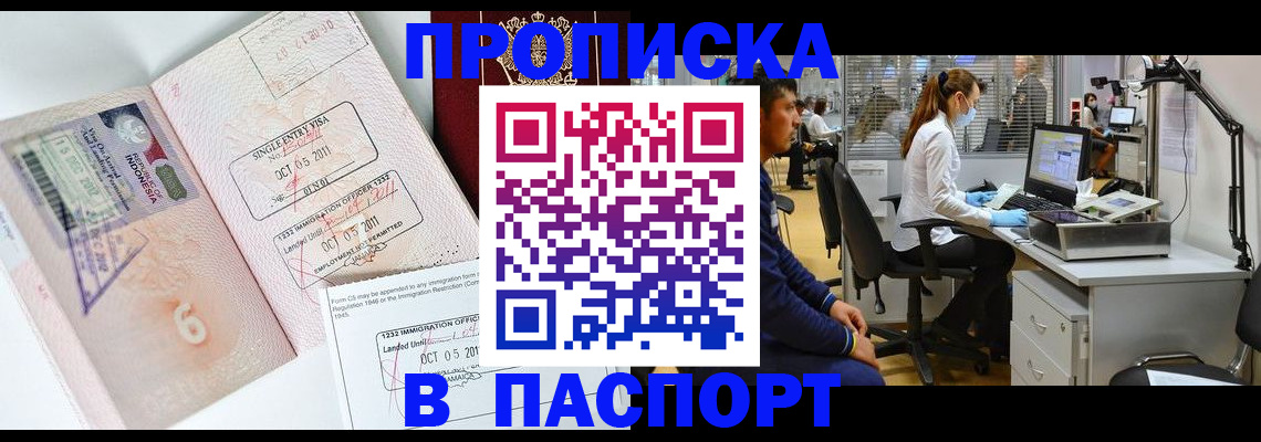 временная регистрация для школы в Сосновоборске