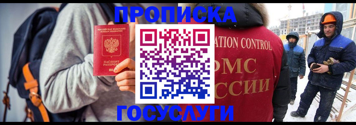 миграционный учет в Сосновоборске